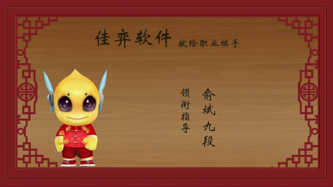 《圍棋九陽真經(jīng) 安卓版》