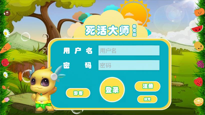 圍棋死活大師級位版最新app
