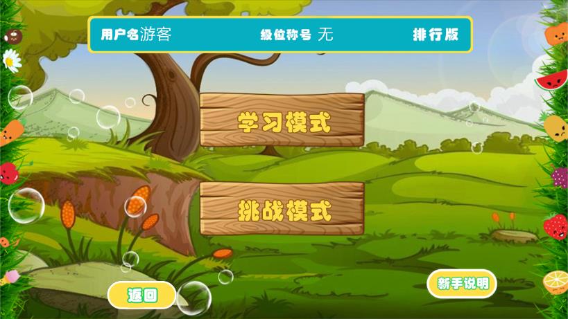 圍棋死活大師級位版最新app