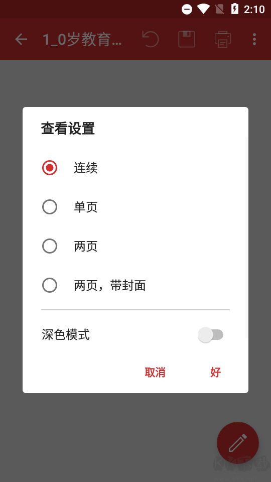 PDF Extra 破解版 v10.6.2160