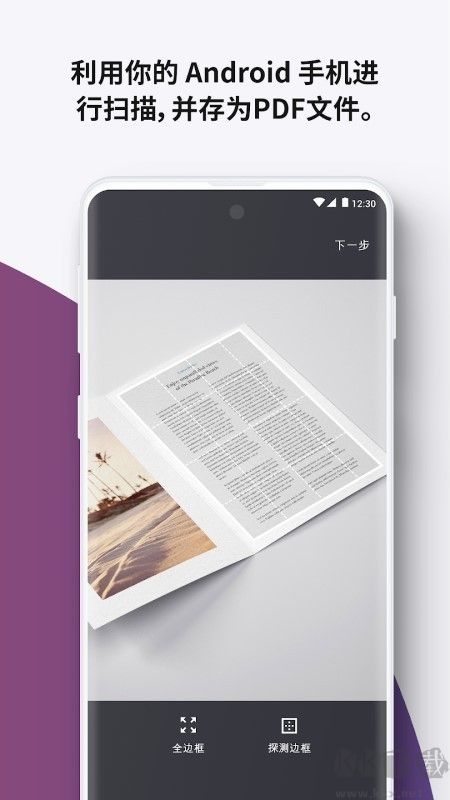 PDF Extra 破解版 v10.6.2160
