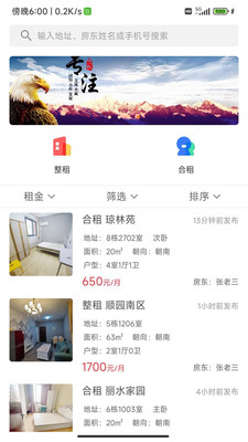 樂(lè)優(yōu)居官方應(yīng)用程序