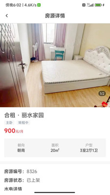樂(lè)優(yōu)居官方應(yīng)用程序