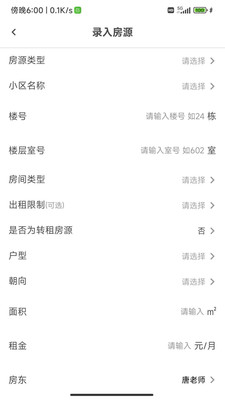 樂(lè)優(yōu)居官方應(yīng)用程序