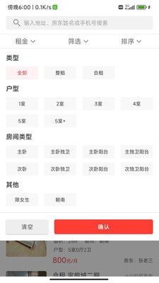 樂(lè)優(yōu)居官方應(yīng)用程序
