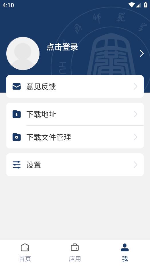 智慧黃師App全新版本