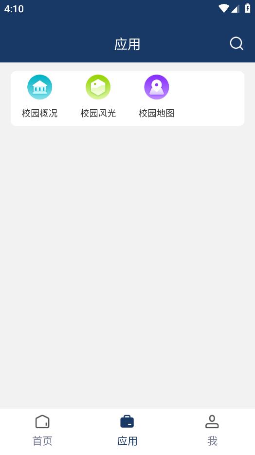 智慧黃師App全新版本