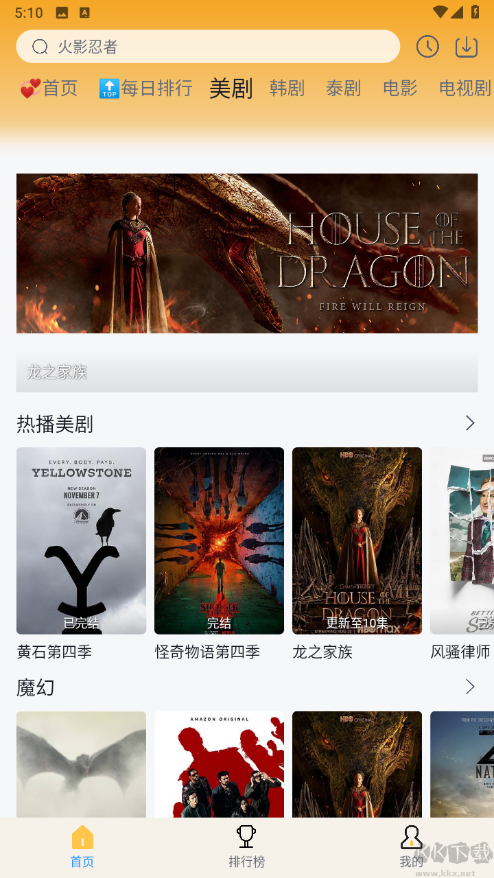 追劇喵廣告去除版 v3.1.5