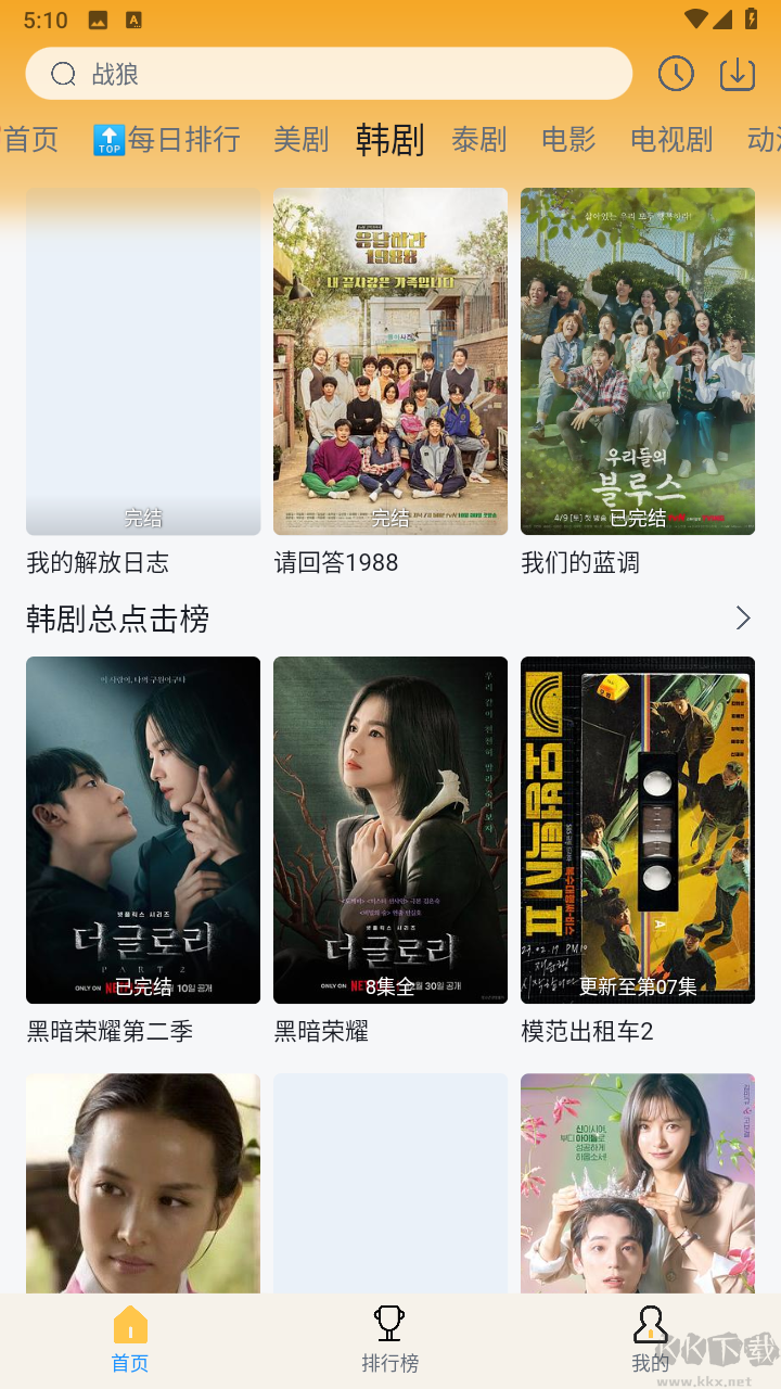 追劇喵廣告去除版 v3.1.5