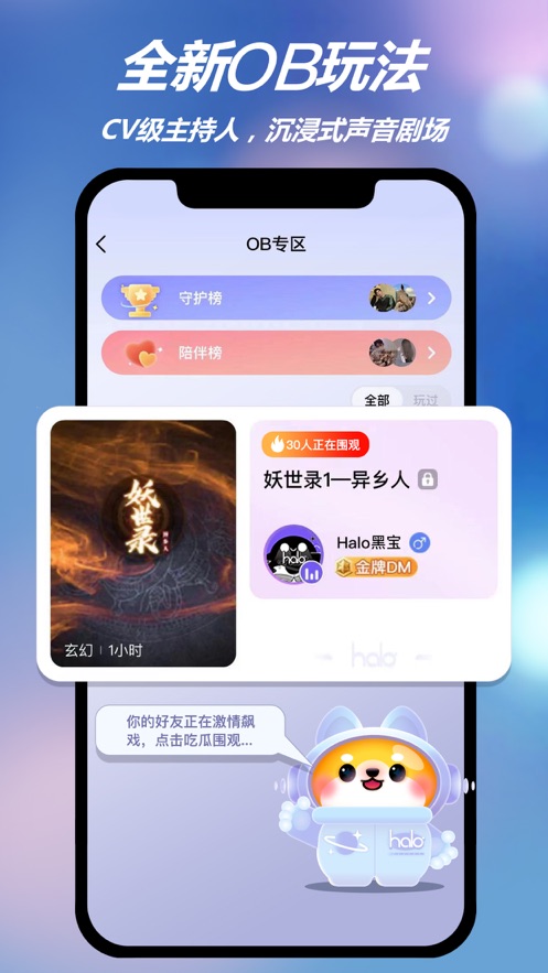 《HALO有戲App最新版本》