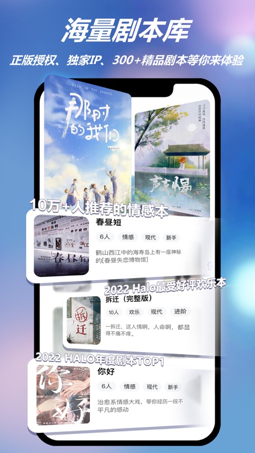 《HALO有戲App最新版本》