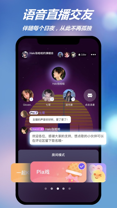 《HALO有戲App最新版本》