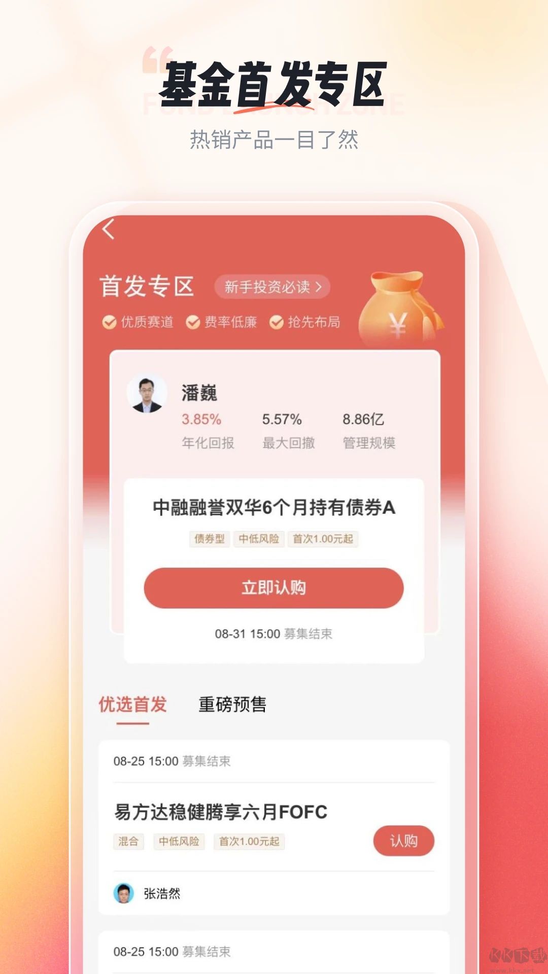 粵開證券應(yīng)用程序 v6.10.03