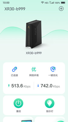 小移WiFi應用更新版