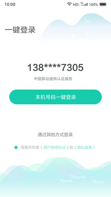 小移WiFi應用更新版
