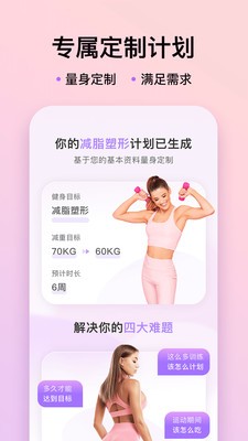UP元氣健身應(yīng)用 v1.0.7