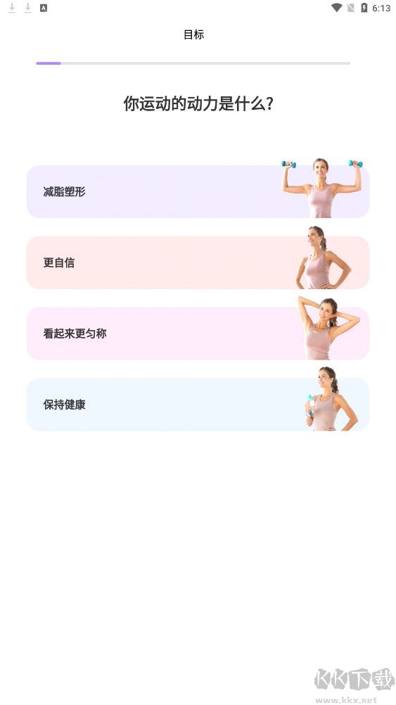 UP元氣健身應(yīng)用 v1.0.7