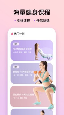 UP元氣健身應(yīng)用 v1.0.7