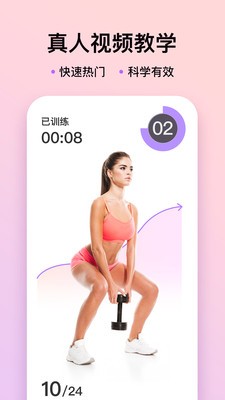 UP元氣健身應(yīng)用 v1.0.7