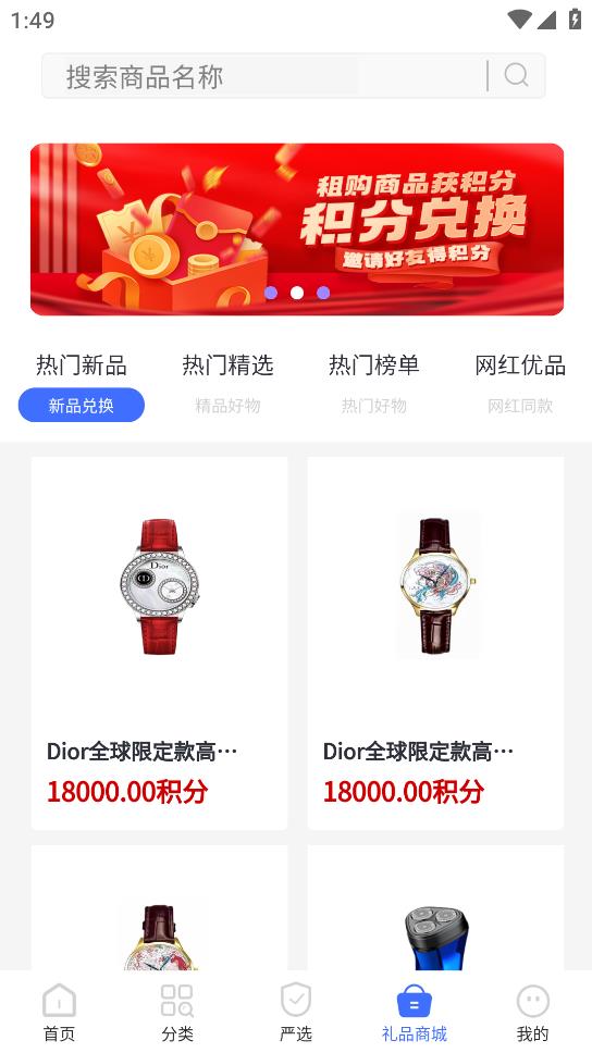 租劃算安卓版應用程序