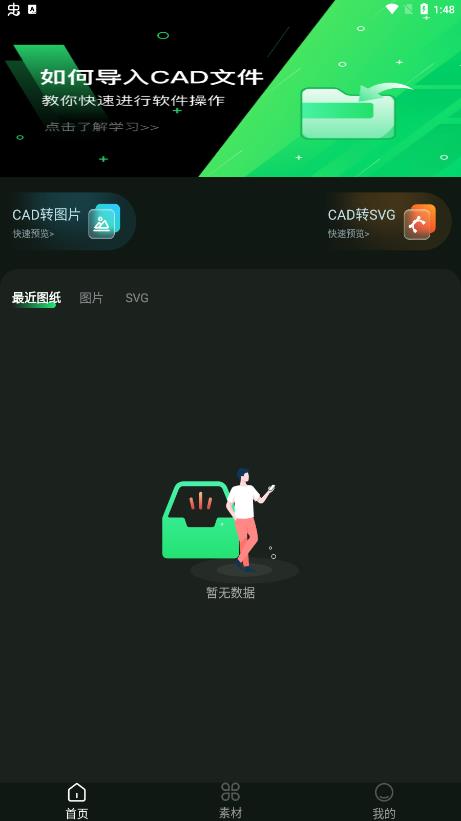 CAD快速查看圖紙官方版