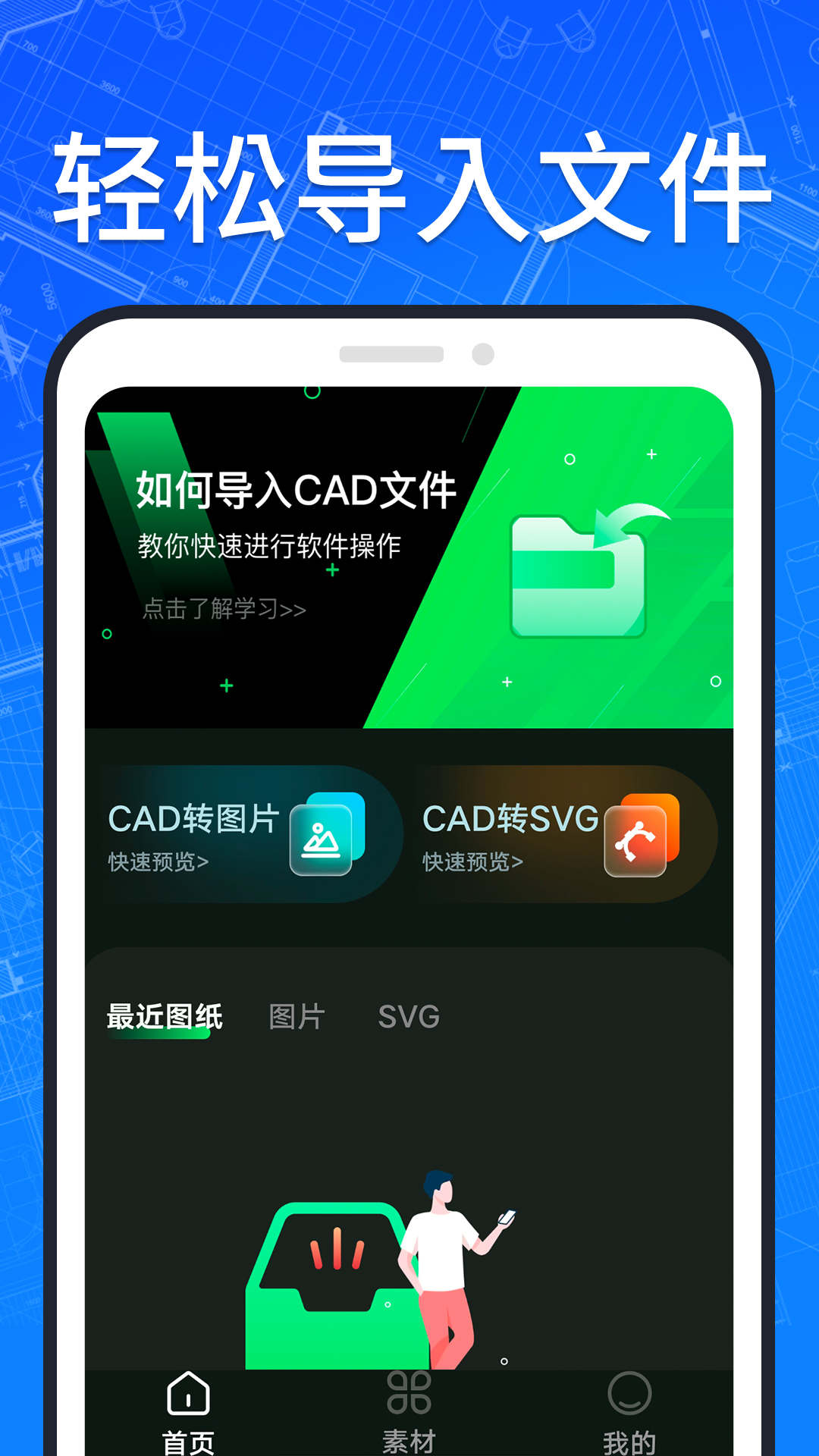 CAD快速查看圖紙官方版