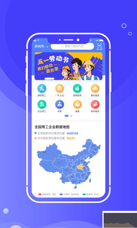開水壺應(yīng)用程序 v2.4.2
