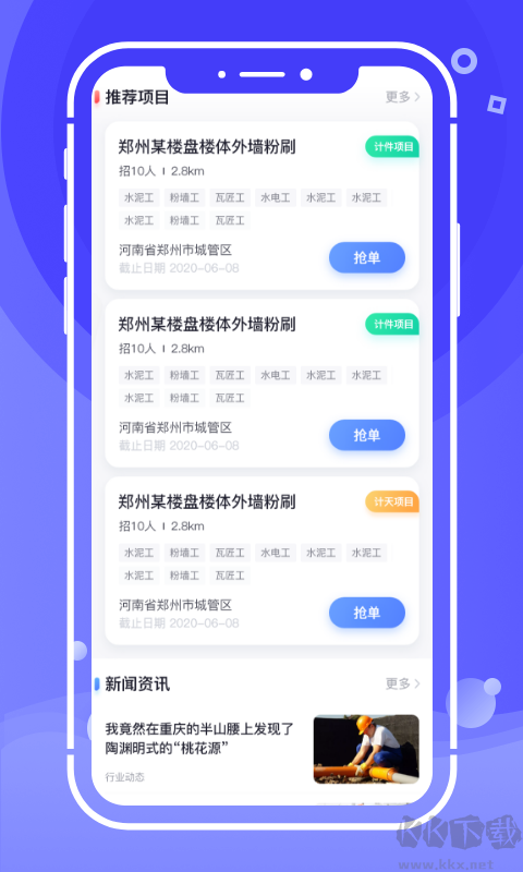 開水壺應(yīng)用程序 v2.4.2