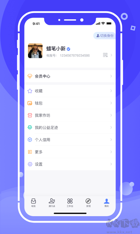 開水壺應(yīng)用程序 v2.4.2