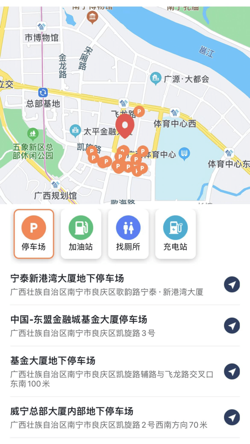 廣西休閑農(nóng)業(yè)導(dǎo)覽app最新版本