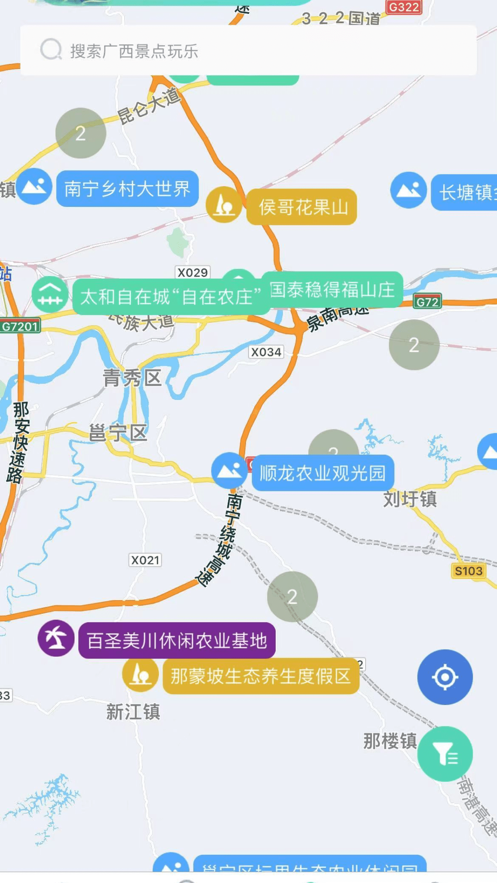 廣西休閑農(nóng)業(yè)導(dǎo)覽app最新版本