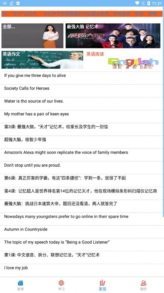 博樂瘋狂英語應用程序最新版本