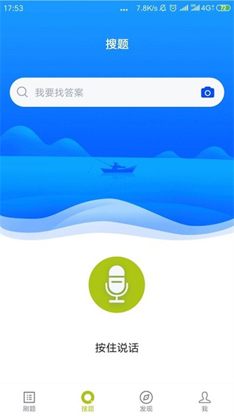海員四小證應(yīng)用程序 v5.0.2