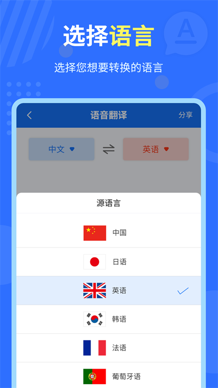 最新版中英互譯官應(yīng)用程序