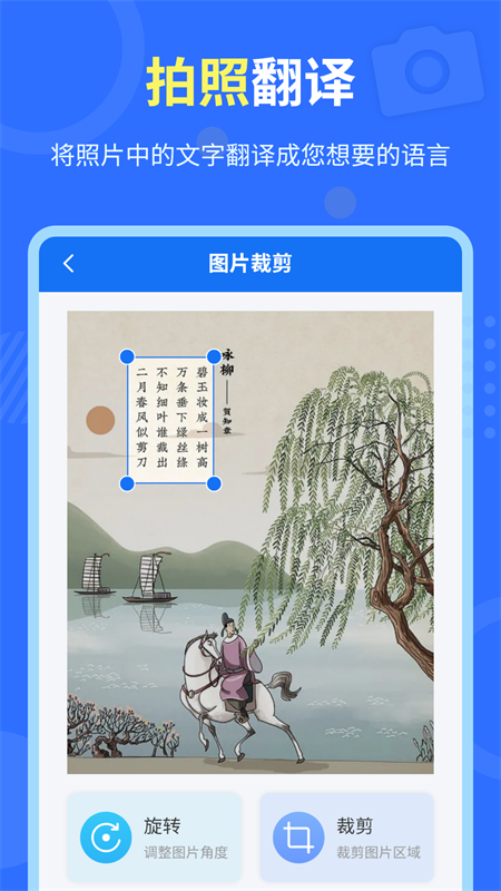最新版中英互譯官應(yīng)用程序