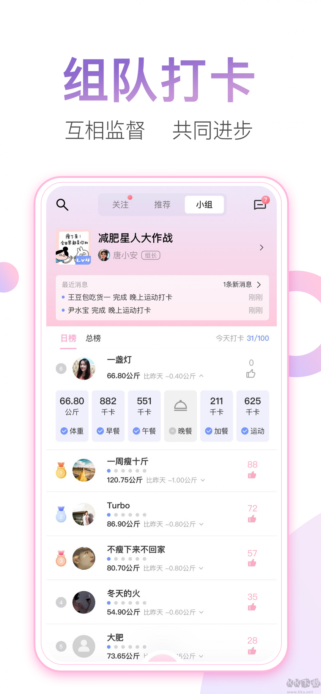 體重小本舊版 v5.9.7