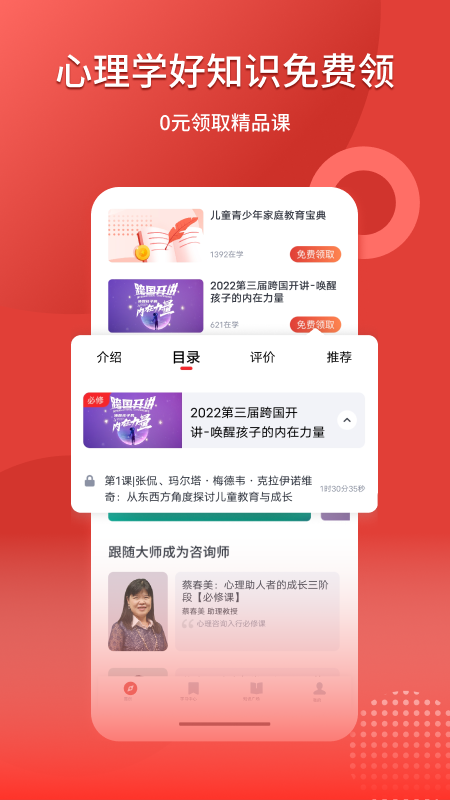 最新版的計劃心理App
