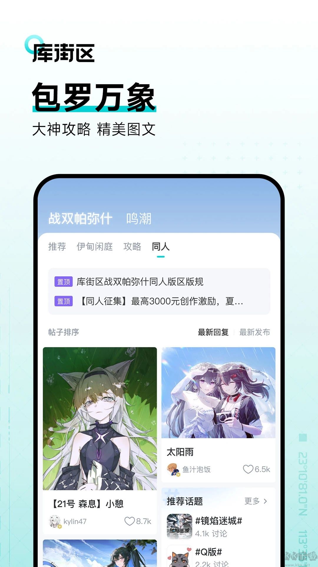 庫街區(qū) v1.2.0 安卓版