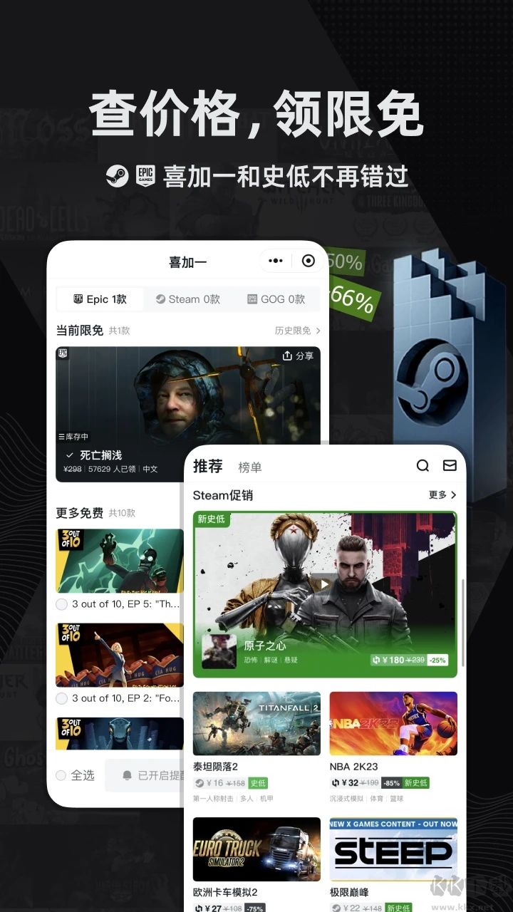 小黑盒App 1.3.286 最新版