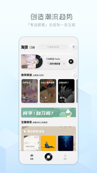 天天暢聽(tīng) v1.1.6 最新版