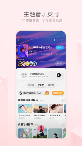天天暢聽(tīng) v1.1.6 最新版