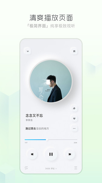 天天暢聽(tīng) v1.1.6 最新版
