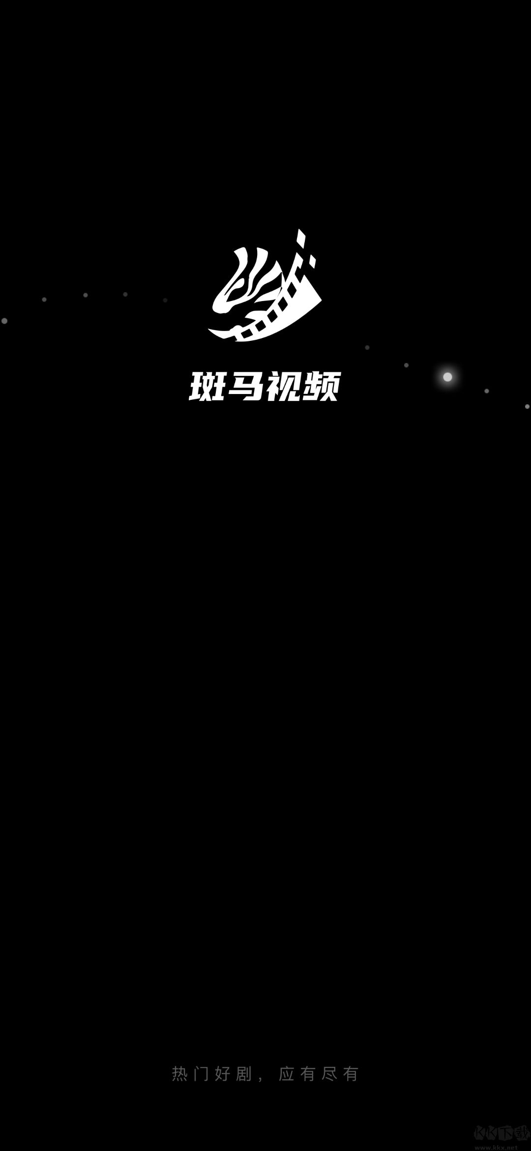 斑馬視頻app 5.7.0 最新無(wú)廣告版