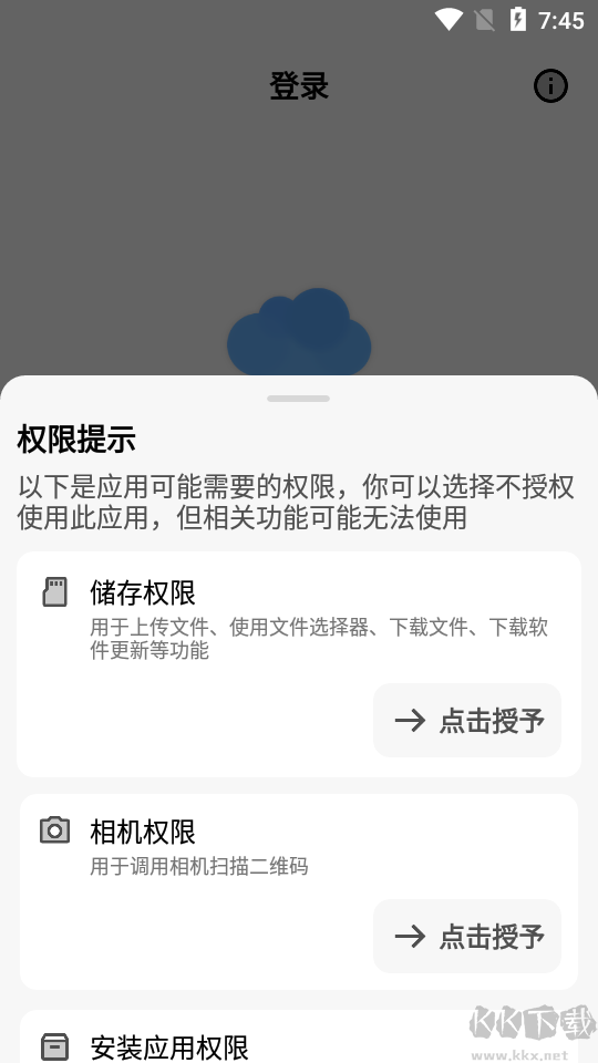藍(lán)云app（第三方藍(lán)秦云）1.3.2.1版