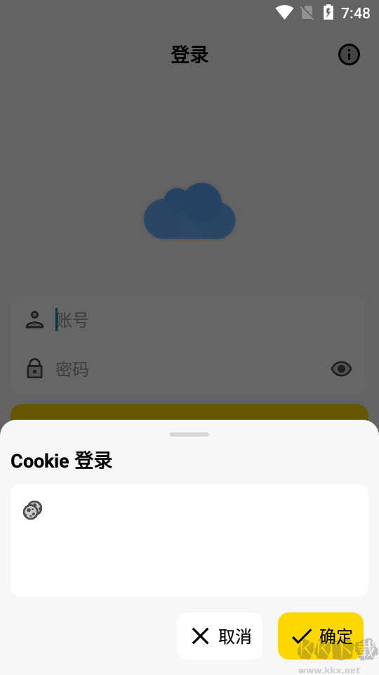 藍(lán)云app（第三方藍(lán)秦云）1.3.2.1版