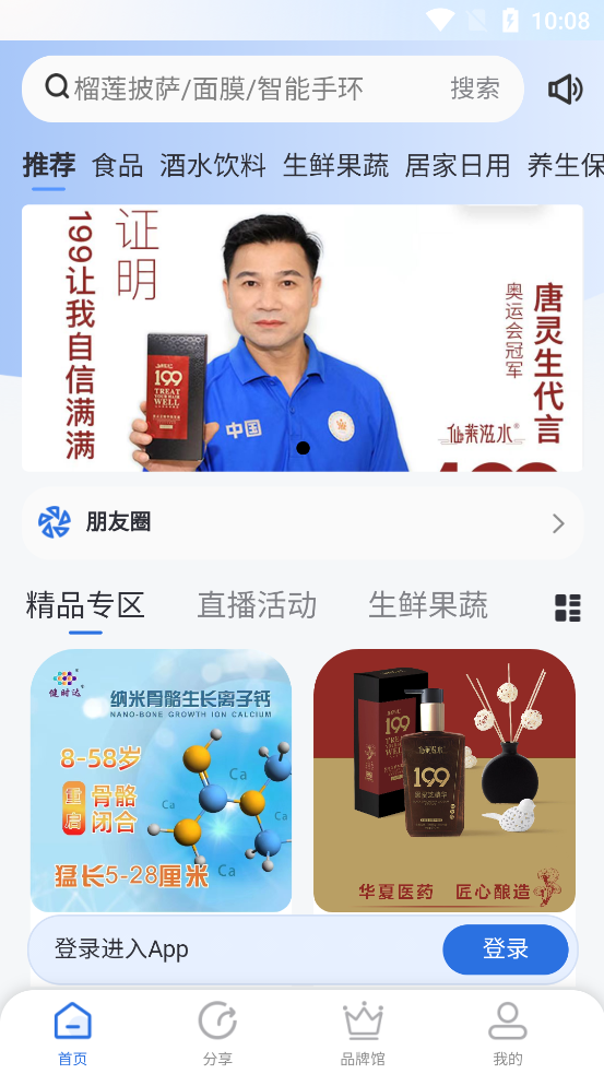 數(shù)壹數(shù)貳商城APP最新版本