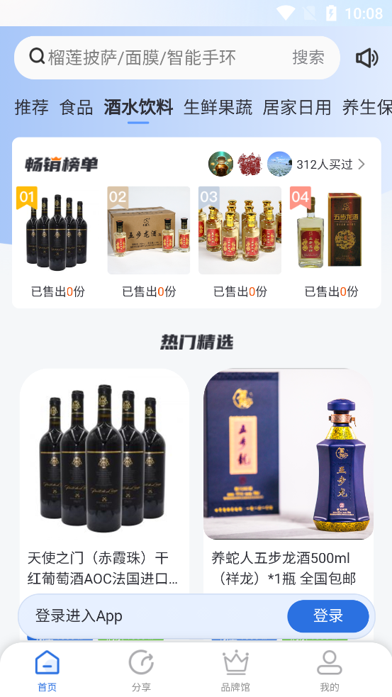 數(shù)壹數(shù)貳商城APP最新版本