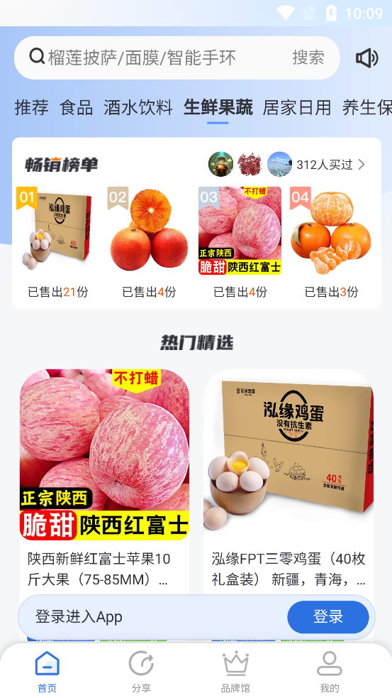 數(shù)壹數(shù)貳商城APP最新版本