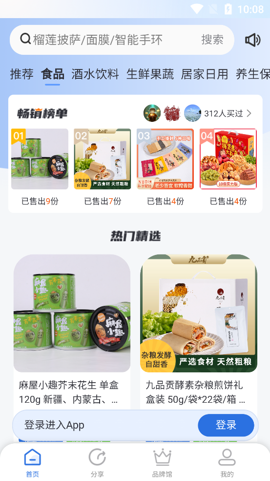 數(shù)壹數(shù)貳商城APP最新版本