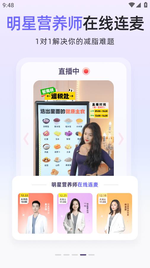 betterWE星球應(yīng)用程序
